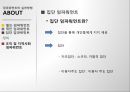 임파워먼트 패러다임(임파워먼트실천, 임파워먼트사례, 임파워먼트실천사례) PPT, 프레젠테이션 27페이지