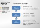 임파워먼트 패러다임(임파워먼트실천, 임파워먼트사례, 임파워먼트실천사례) PPT, 프레젠테이션 30페이지