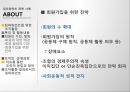 임파워먼트 패러다임(임파워먼트실천, 임파워먼트사례, 임파워먼트실천사례) PPT, 프레젠테이션 41페이지