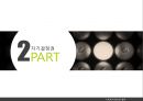 클라이언트의 권리와 관련된 윤리와 철학(사회복지윤리와철학, CT의자율성, 자기결정, 온정주의, 알권리) PPT, 파워포인트 5페이지