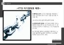 클라이언트의 권리와 관련된 윤리와 철학(사회복지윤리와철학, CT의자율성, 자기결정, 온정주의, 알권리) PPT, 파워포인트 7페이지