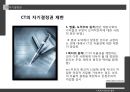 클라이언트의 권리와 관련된 윤리와 철학(사회복지윤리와철학, CT의자율성, 자기결정, 온정주의, 알권리) PPT, 파워포인트 8페이지