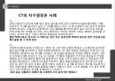 클라이언트의 권리와 관련된 윤리와 철학(사회복지윤리와철학, CT의자율성, 자기결정, 온정주의, 알권리) PPT, 파워포인트 10페이지