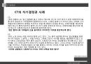 클라이언트의 권리와 관련된 윤리와 철학(사회복지윤리와철학, CT의자율성, 자기결정, 온정주의, 알권리) PPT, 파워포인트 11페이지