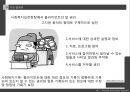 클라이언트의 권리와 관련된 윤리와 철학(사회복지윤리와철학, CT의자율성, 자기결정, 온정주의, 알권리) PPT, 파워포인트 20페이지