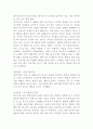 남의 물건을 집에 가져오는 행동(행동수정사례, 훔치는행동, 아동행동지도, 아동문제, 아동행동연구, 행동수정, 아동행동수정) 2페이지