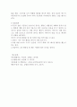 남의 물건을 집에 가져오는 행동(행동수정사례, 훔치는행동, 아동행동지도, 아동문제, 아동행동연구, 행동수정, 아동행동수정) 3페이지