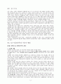 다문화가족과 사회복지(다문화가족배경, 다문화가족지원정책, 다문화가족법과제도) 3페이지