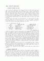 다문화가족과 사회복지(다문화가족배경, 다문화가족지원정책, 다문화가족법과제도) 12페이지