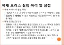목재트러스트(건축시공학, 목재트러스트도면, 실험, 파괴) PPT, 파워포인트 2페이지