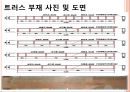 목재트러스트(건축시공학, 목재트러스트도면, 실험, 파괴) PPT, 파워포인트 5페이지