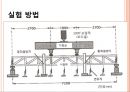 목재트러스트(건축시공학, 목재트러스트도면, 실험, 파괴) PPT, 파워포인트 11페이지