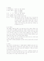 방임 및 신체적 정신적 학대(사례개요, 클라이언트발달사, 가족력, 사정, 치료계획, 상담과정, 개입후치료결과) 2페이지