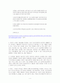 사회복지정책 주택사업 시문기사 분석토론(사회복지정책론, 주택복지사업, 주택정책복지) 4페이지
