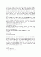영화감상문 뷰티풀 마인드를 통하여 본 정신분열증 2페이지