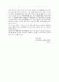 영화감상문 뷰티풀 마인드를 통하여 본 정신분열증 6페이지