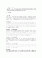인지행동모델(사회복지실천기술론, 설진화, 양서원)이론요약 3페이지