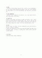 인지행동모델(사회복지실천기술론, 설진화, 양서원)이론요약 6페이지