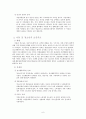 보건·의료와 사회복지서비스 연계(의료복지사회사업, 장애인보건의료서비스, 장애인,아동,노인의 보건의료서비스연계) 6페이지