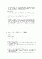 보건·의료와 사회복지서비스 연계(의료복지사회사업, 장애인보건의료서비스, 장애인,아동,노인의 보건의료서비스연계) 8페이지