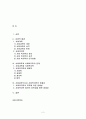 사회복지학의 정체성(사회복지의전문성, 사회과학과사회복지학, 사회복지학의발전과제) 2페이지