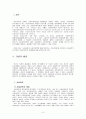 사회복지학의 정체성(사회복지의전문성, 사회과학과사회복지학, 사회복지학의발전과제) 3페이지