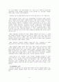 사회복지학의 정체성(사회복지의전문성, 사회과학과사회복지학, 사회복지학의발전과제) 4페이지