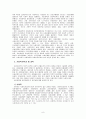 사회복지학의 정체성(사회복지의전문성, 사회과학과사회복지학, 사회복지학의발전과제) 8페이지