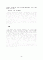 사회복지학의 정체성(사회복지의전문성, 사회과학과사회복지학, 사회복지학의발전과제) 10페이지