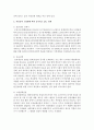 [사회학개론] 현재 우리나라의 문제가 되고 있는 저출산과 고령화에 대해 설명하고,  실시되고 있는 정책과 대안을 설명해 보세요 : 저출산 3페이지