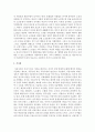 [사회학개론] 현재 우리나라의 문제가 되고 있는 저출산과 고령화에 대해 설명하고,  실시되고 있는 정책과 대안을 설명해 보세요 : 저출산 5페이지