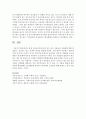 [사회학개론] 현재 우리나라의 문제가 되고 있는 저출산과 고령화에 대해 설명하고,  실시되고 있는 정책과 대안을 설명해 보세요 : 저출산 6페이지
