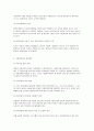 (아동복지) 입양아동과 가정위탁아동 문제점 및 개선방향 4페이지
