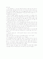아동발달에 관한 도서 읽고 독후감 (창가의 토토)  3페이지