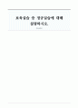 보육실습 중 정규실습에 대해 설명하시오 1페이지