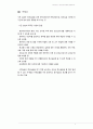 보육실습 중 정규실습에 대해 설명하시오 2페이지