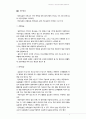 보육실습 중 정규실습에 대해 설명하시오 3페이지