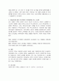 아동권리에 대한 인식의 변화가 보육과정에 주는 시사점에 대하여 논하시오. 5페이지