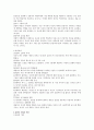 [상담심리학] 정신분석적 상담이론, 인간중심적 상담이론, 인지상담이론을 비교.설명하고, 그 결과를 하나의 로 요약 제시하시오 - 간 중심적 상담이론 & 인지행동치료 & 정신분석 상담 4페이지