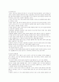 [상담심리학] 정신분석적 상담이론, 인간중심적 상담이론, 인지상담이론을 비교.설명하고, 그 결과를 하나의 로 요약 제시하시오 - 간 중심적 상담이론 & 인지행동치료 & 정신분석 상담 9페이지