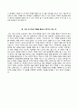 (삼륭물산 (三隆物産) 합격 자기소개서 + 면접족보) 삼륭물산｛상반기 신입｝ 자소서 [삼륭물산자기소개서▒삼륭물산자소서] 항목, 우수 이력서, 견본, 샘플, 추천 레포트
 3페이지