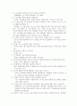조선대 영미소설의 이해 과제  폭력의 사용 해석과문제풀이 2페이지