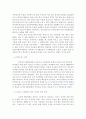 인터넷 중독과 자아성찰  14페이지