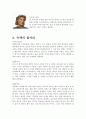 슈렉 (Shrek)  2페이지