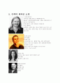 슈렉 (Shrek)  5페이지
