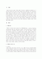 [마케팅원론] 마케팅의 사회적 기능에 대해 설명하시오 (마케팅) 2페이지
