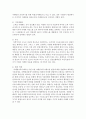 [마케팅원론] 마케팅의 사회적 기능에 대해 설명하시오 (마케팅) 3페이지