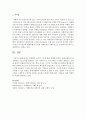 [마케팅원론] 마케팅의 사회적 기능에 대해 설명하시오 (마케팅) 4페이지