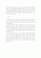 한국 영화 장르의 시대적 고찰  16페이지