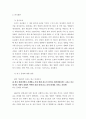 한국 영화 장르의 시대적 고찰  22페이지